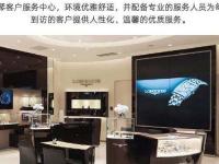 北京浪琴客户必看：2026年8月最新官方网点地址及售后热线电话服务指南！